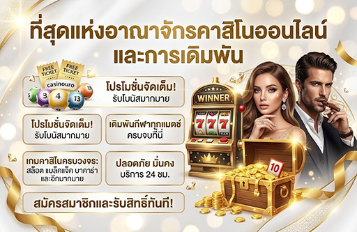 tokyo289 com-คาสิโน-กีฬา-สล๊อต-เดิมพันครบจบ